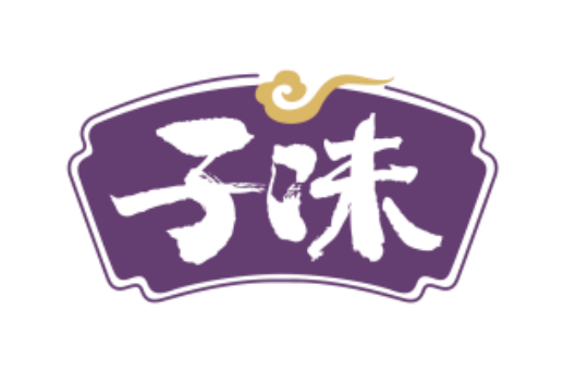 子味