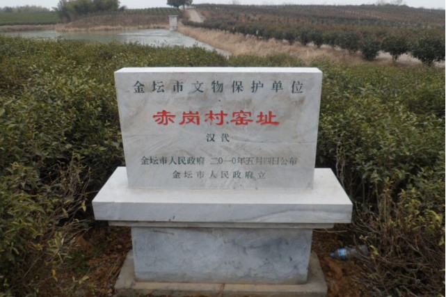 漢代窯址 漢代窯址