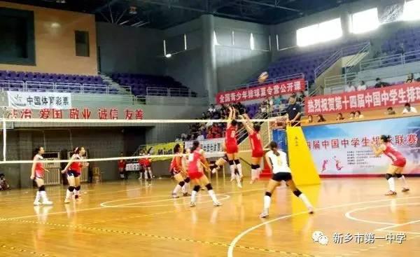 河南新鄉第一中學女排在比賽