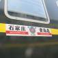 K1214/K1215次列車 K1214/K1215次列車