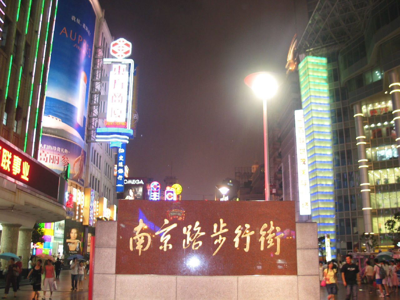 南京路步行街