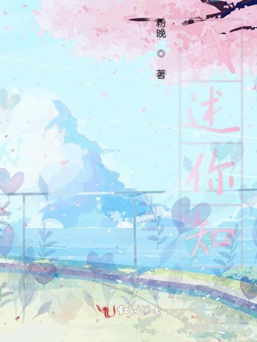 我述你知 我述你知