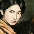 元烈(秦簡小說《庶女有毒》男主角) 元烈(秦簡小說《庶女有毒》男主角)