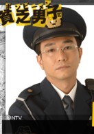 貧乏男子