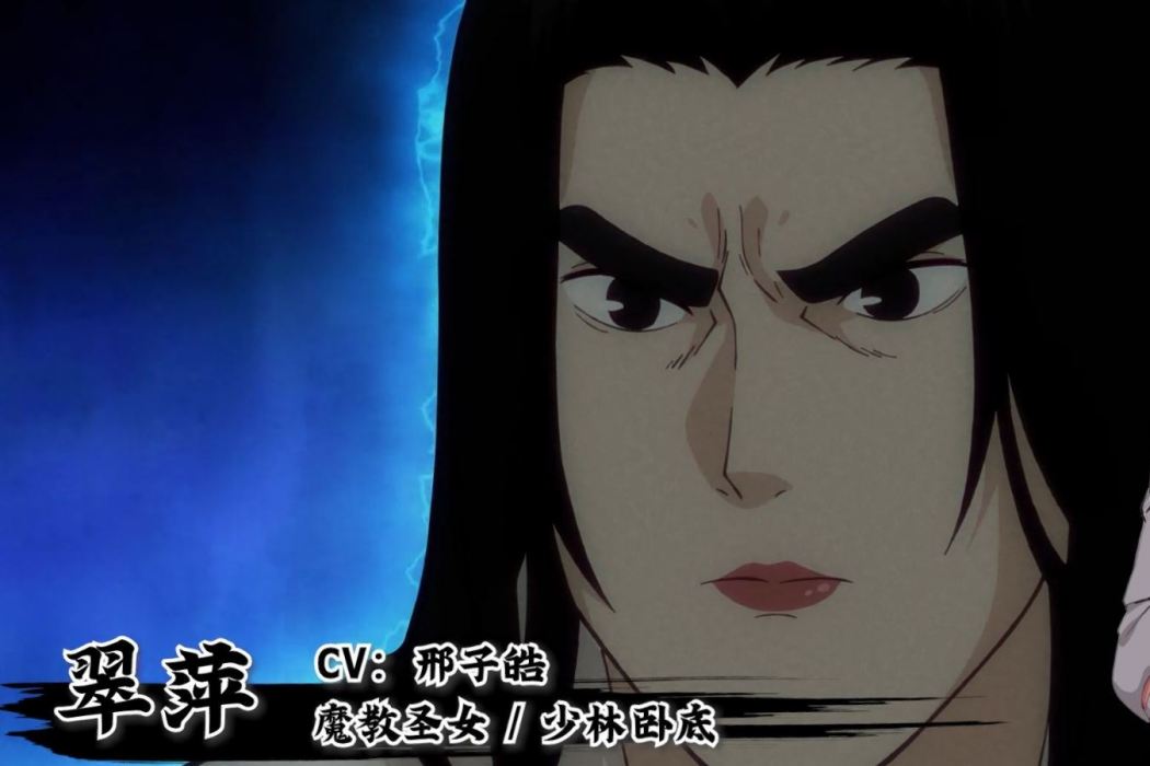翠萍(漫畫《絕頂》中的角色)