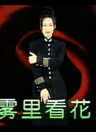 江思瑩 江思瑩