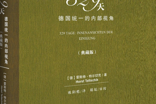 329天 329天