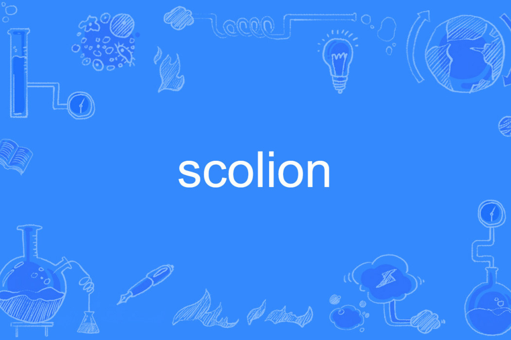 scolion scolion