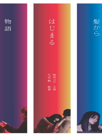 柴崎幸