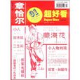 超好看5 超好看5