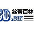 絲蒂百林 絲蒂百林