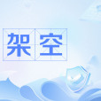 架空(文學體裁) 架空(文學體裁)
