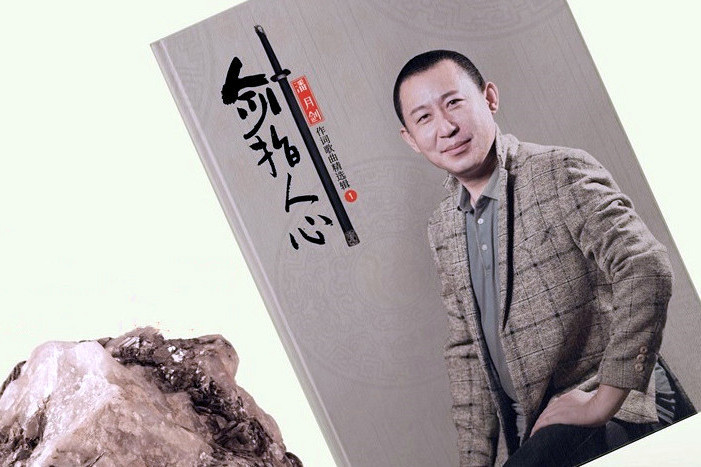 劍指人心 劍指人心