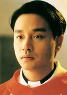 大三元(1996年徐克執導電影)