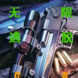 無限逃脫 無限逃脫