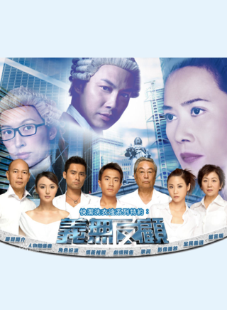 曾瑋明(曾偉明(香港影視演員)) 曾瑋明(曾偉明(香港影視演員))
