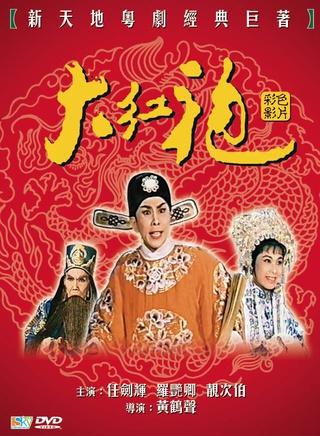 關海山(中國香港男演員) 關海山(中國香港男演員)