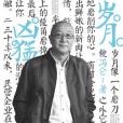 歲月兇猛 歲月兇猛
