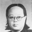 丁寧(詞作家) 丁寧(詞作家)