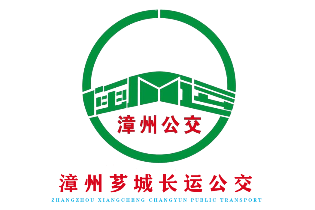 漳州公交D2路