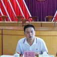 李利民(廣東省雲浮市鬱南縣原副縣長兼公安局局長) 李利民(廣東省雲浮市鬱南縣原副縣長兼公安局局長)