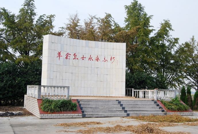 恆濟鎮烈士墓