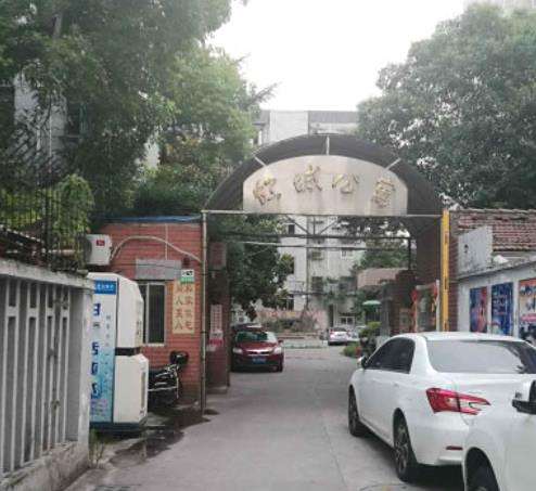 虹城公寓