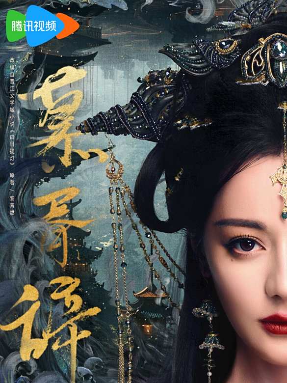 慕胥辭