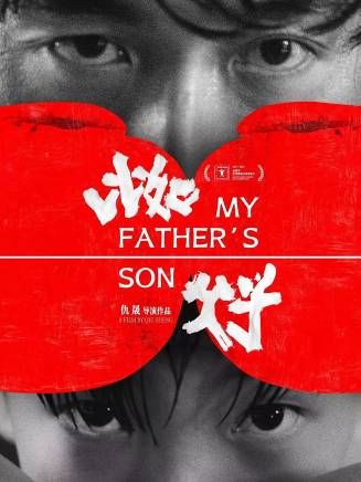 宋洋(中國內地男演員) 宋洋(中國內地男演員)