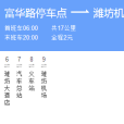 濰坊公交D1路 濰坊公交D1路