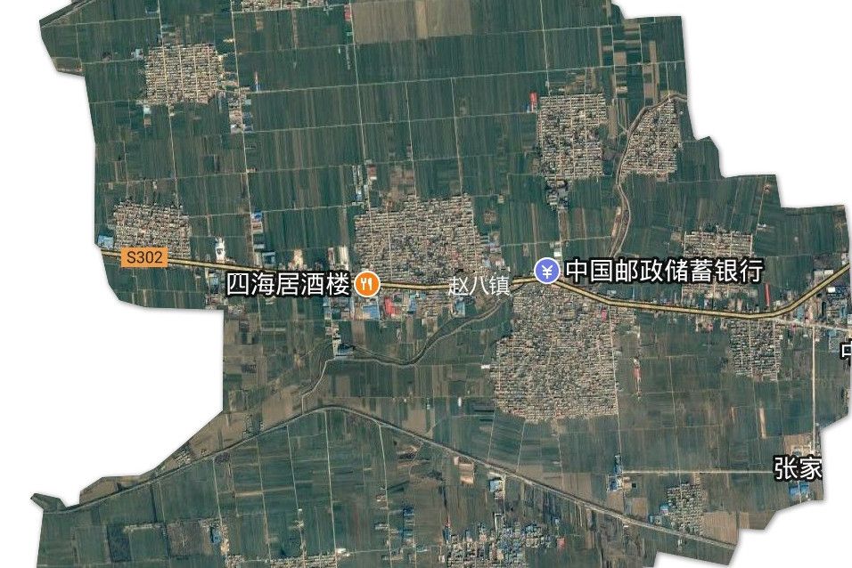 趙八鎮