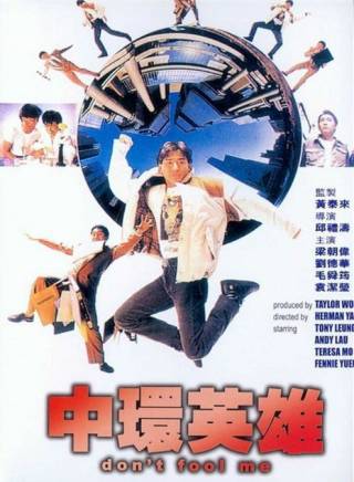 劉德華(劉福榮(劉德華別名)) 劉德華(劉福榮(劉德華別名))