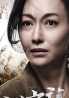 神秘家族(2016年林依晨、陳曉主演電影)