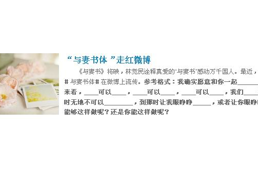 與妻書體 與妻書體