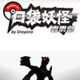不屈之心