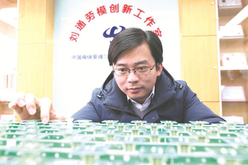 劉通(中國電信安徽分公司專業技術總監) 劉通(中國電信安徽分公司專業技術總監)