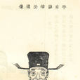 王爚 王爚