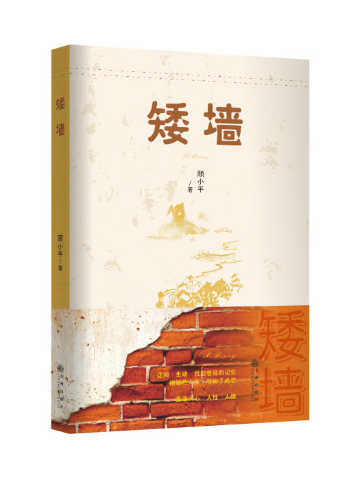 矮牆 矮牆