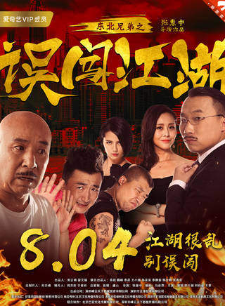 王錚(演員)