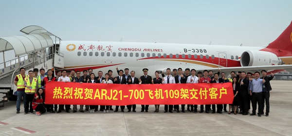 ARJ21(ARJ21翔鳳客機)