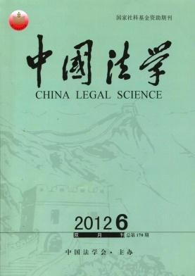 中國法學