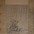 疏林遠岫圖 疏林遠岫圖