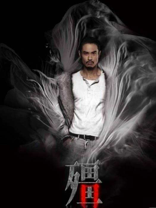 刑活著 刑活著