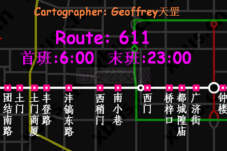 西安公交611路 西安公交611路