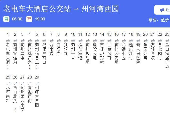 天津公交535路 天津公交535路