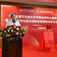 欒宇(南寧城和醫院院長) 欒宇(南寧城和醫院院長)