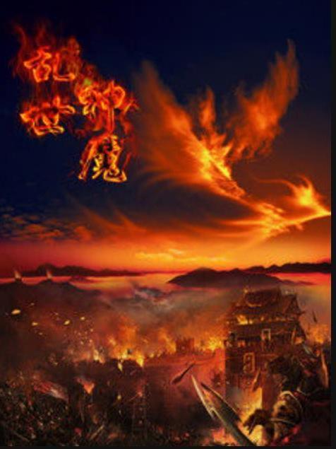 亂世神魔(姜瀾糖一所著小說) 亂世神魔(姜瀾糖一所著小說)
