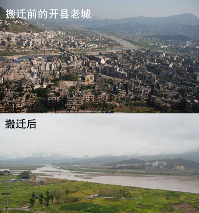 開縣老城 開縣老城