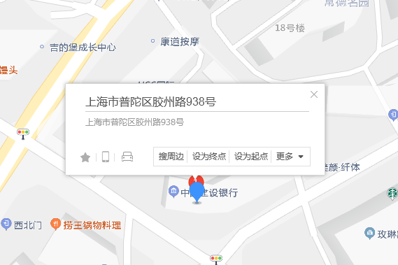 膠州路938號 膠州路938號