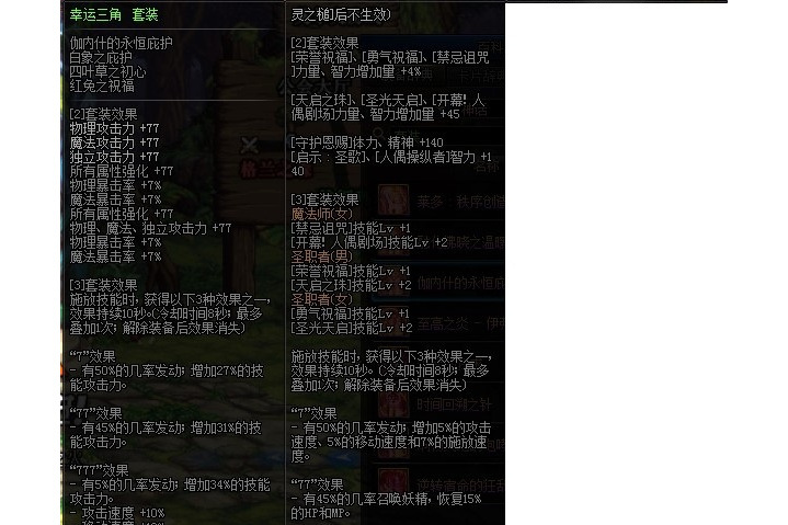 幸運三角 幸運三角